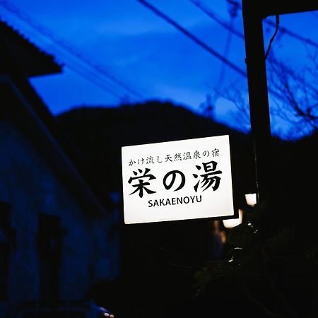 Sakaenoyu Ryokan Matsumoto Exterior photo