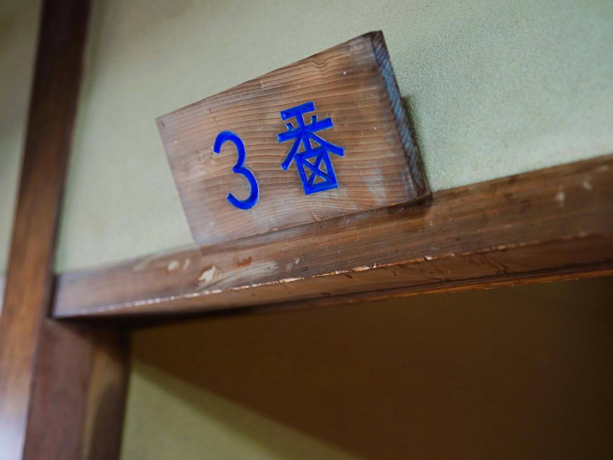 Sakaenoyu Ryokan Matsumoto Exterior photo